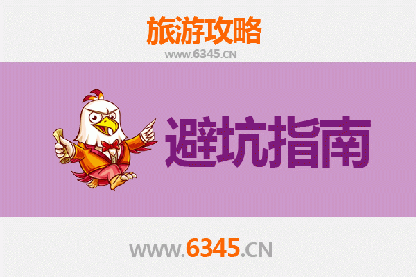 重庆江津旅游全攻略：资深博主亲授几大忠告与须知