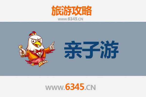 重庆江津亲子游攻略：探秘古镇自然，乐享温馨时光