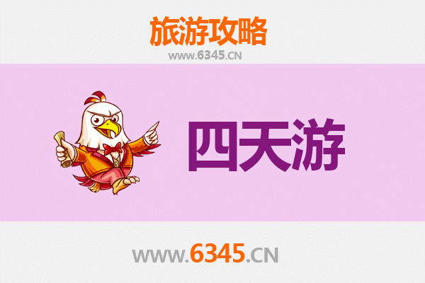 重庆江津四天三夜深度游攻略及预算指南