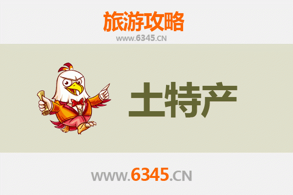 重庆江津旅游必带土特产全攻略