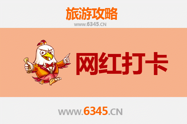 重庆江津网红打卡地全攻略：穿越山水与市井的潮流之旅
