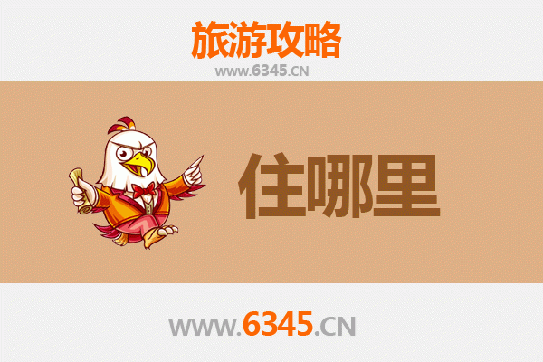 重庆江津旅游民宿全攻略：山水间的诗意栖居