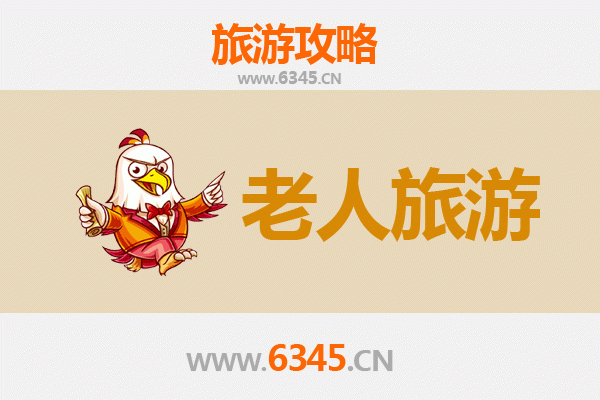 重庆江津银发之旅：适合老人的悠闲景点与贴心攻略